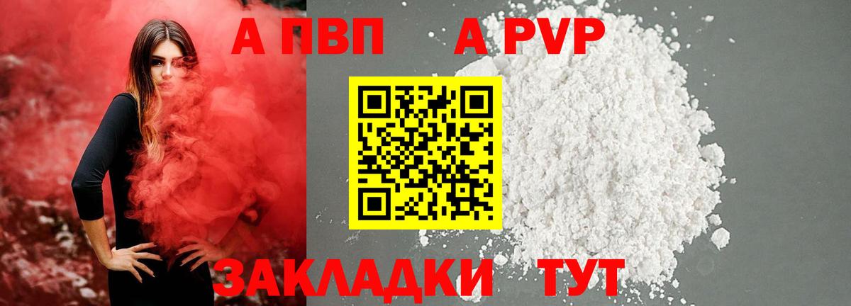 Альфа ПВП СК  Вход с VPN  APVP СК КРИС  A PVP Соль  Набережные Челны 