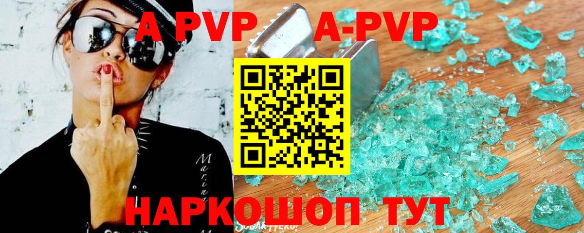 Alpha PVP крисы CK Набережные Челны