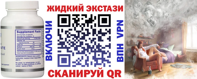 наркота Набережные Челны Бутират GHB