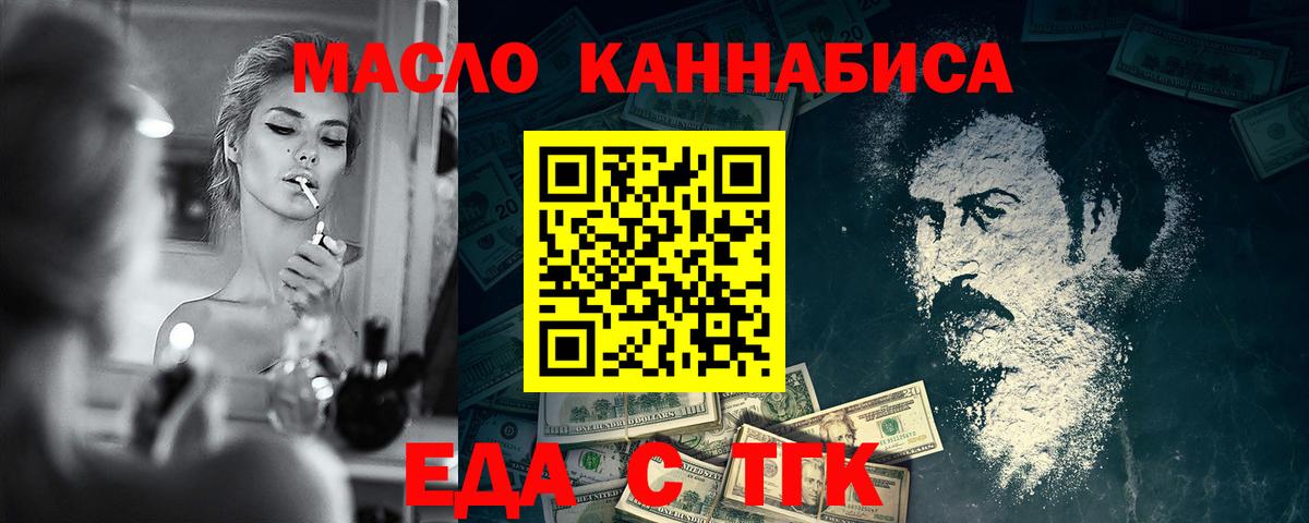 Печенье с ТГК конопля  Вход с VPN  Набережные Челны 