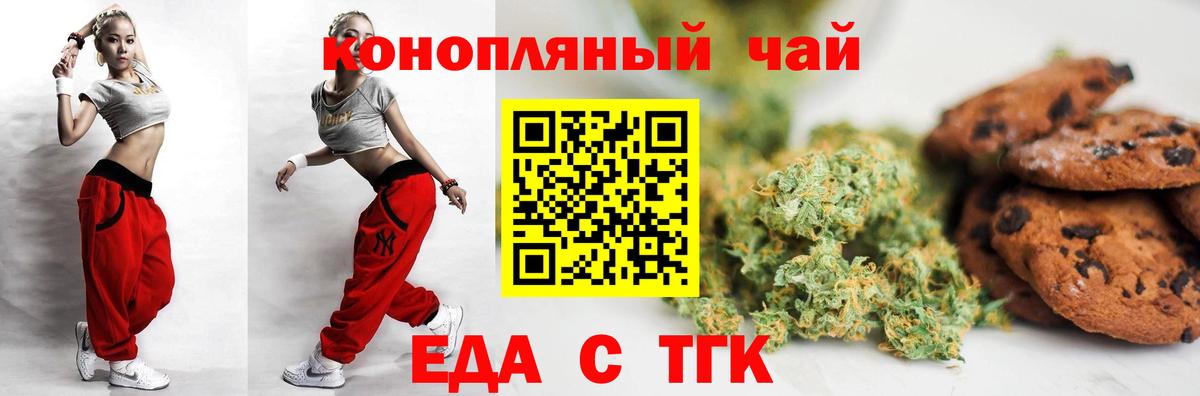 Печенье с ТГК марихуана Набережные Челны