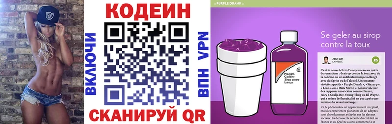 кракен ONION  Набережные Челны  Кодеин напиток Lean (лин) 