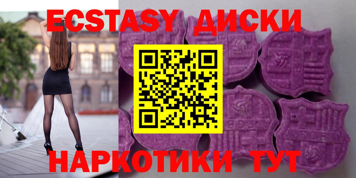 Ecstasy 250 мг Набережные Челны