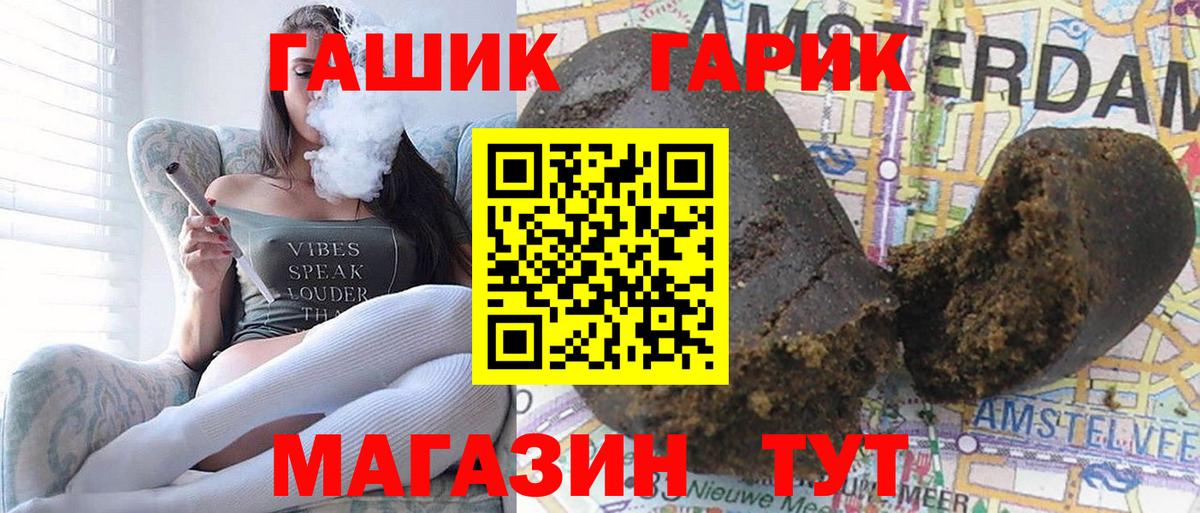 ГАШ ice o lator Набережные Челны