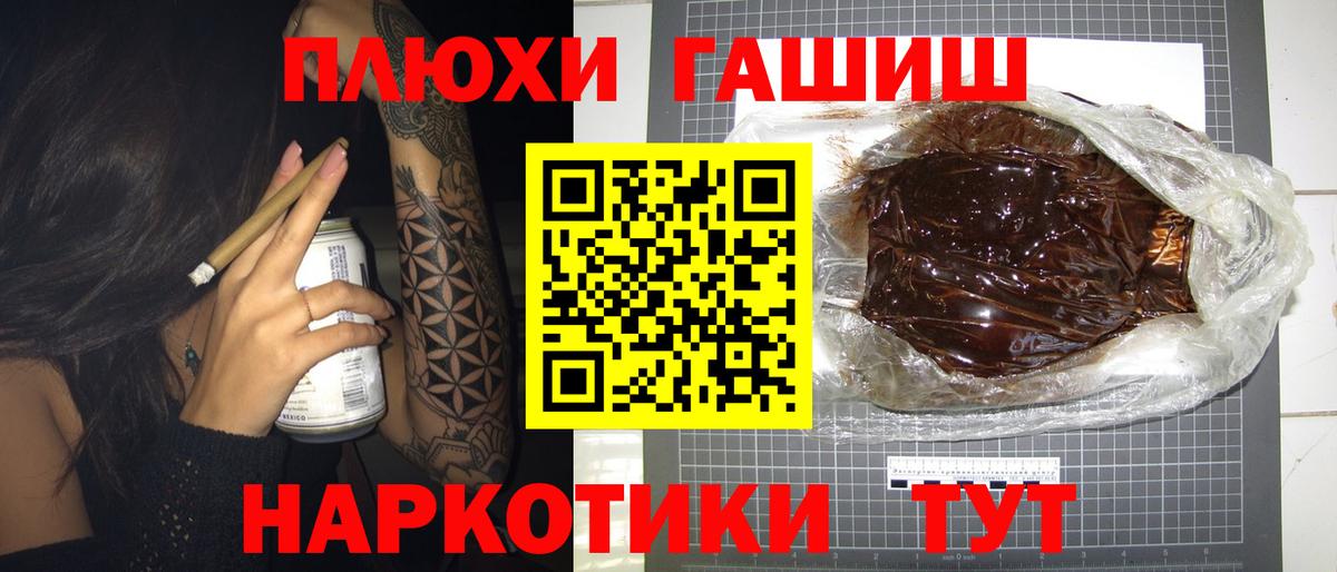 ГАШИШ  ГАШ убойный  где купить   Набережные Челны  Вход с VPN 
