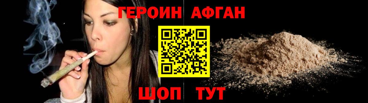 Героин белый Набережные Челны