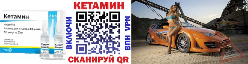 КЕТАМИН VHQ Набережные Челны