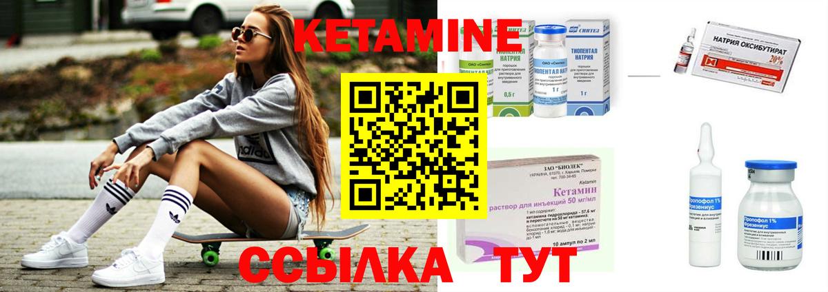 КЕТАМИН ketamine  Вход с VPN  Набережные Челны  Кетамин VHQ 