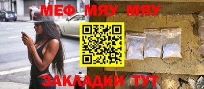 мефедрон VHQ Камышлов