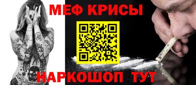 мефедрон VHQ Камышлов