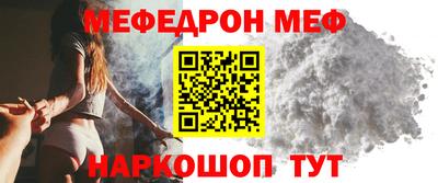 мефедрон VHQ Камышлов