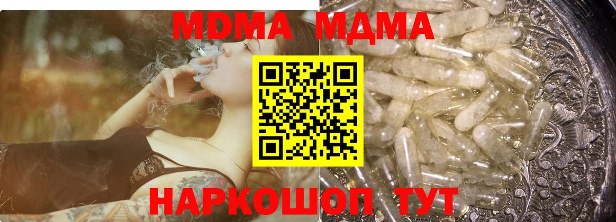 MDMA кристаллы Набережные Челны