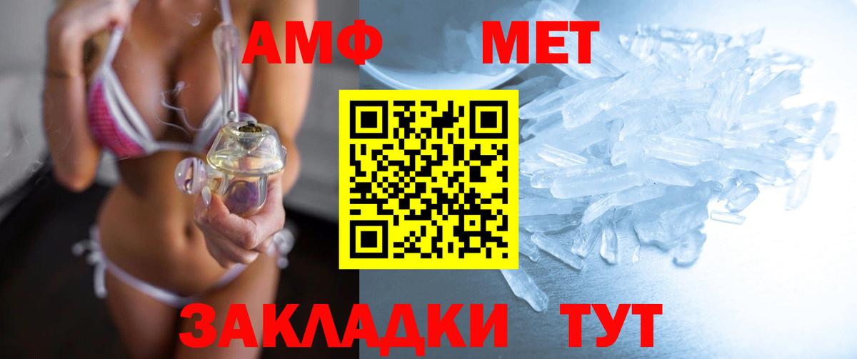 Первитин Methamphetamine  Вход с VPN  Первитин Methamphetamine  Набережные Челны 