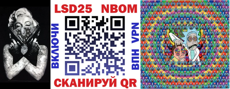 Марки NBOMe 1,8мг  купить наркотики цена  Набережные Челны 