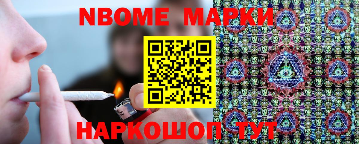 Марки 25I-NBOMe 1500мкг  Вход с VPN  Марки 25I-NBOMe 1500мкг  Набережные Челны 