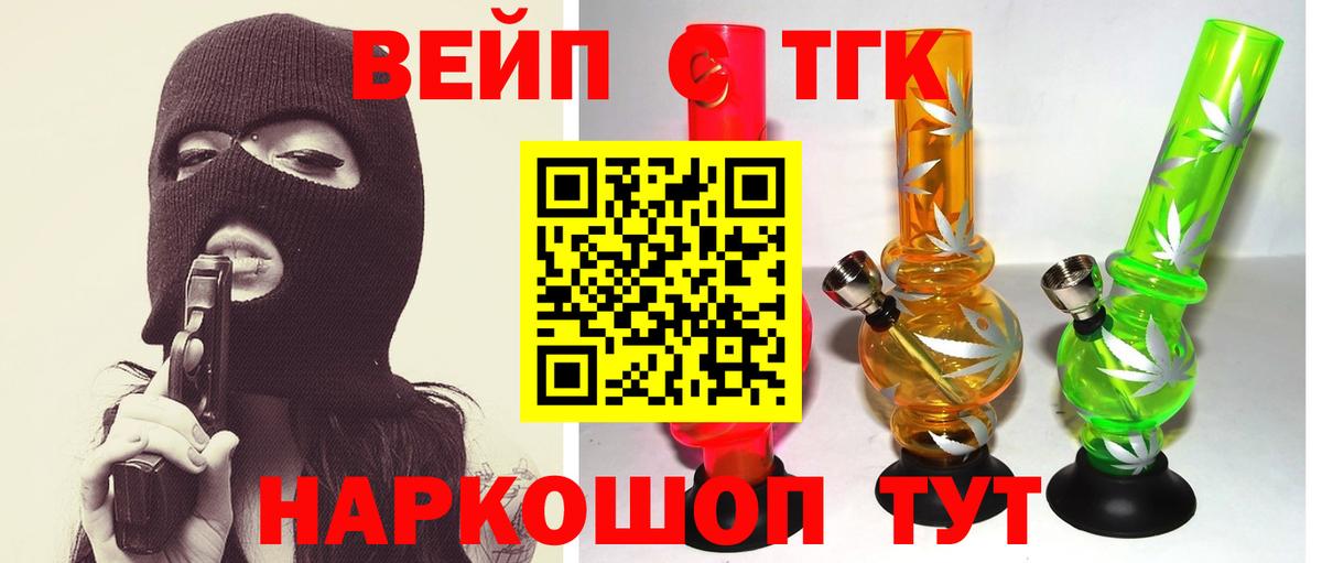 Дистиллят ТГК гашишное масло  Вход с VPN  Набережные Челны  ТГК жижа 