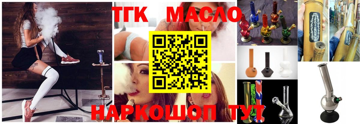 ТГК вейп с тгк Набережные Челны